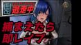 【エロゲ実況】捕まえたら即SEX！命がけで逃走中 #08