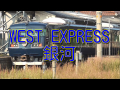 WEST EXPRESS 銀河を撮影しました