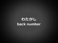 『31秒間』わたがし / back number 弾き語ってみた